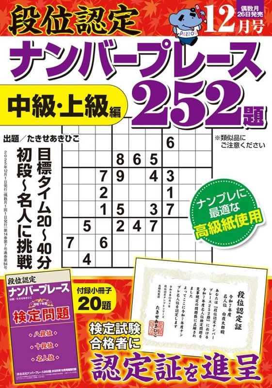 ʰǧʥСץ졼252ꡡ2025ǯ12