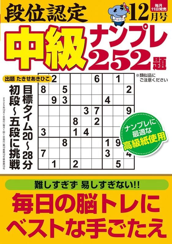 �ʰ�ǧ�� ���ʥ�ץ�252�� 2025ǯ 12���