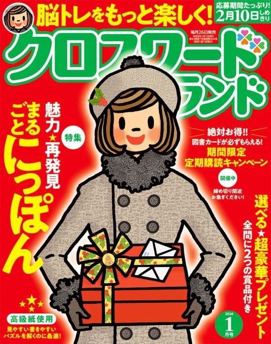 ��������ɥ��ɡ�2026ǯ1���