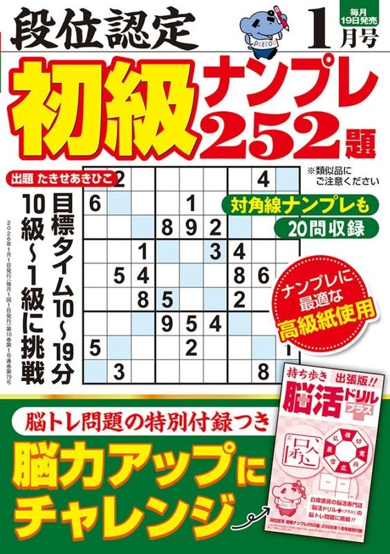 �ʰ�ǧ�� ���ʥ�ץ�252�� 2026ǯ 1���