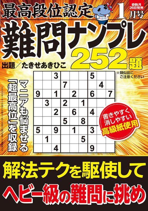 �ǹ��ʰ�ǧ�� ����ʥ�ץ�252�ꡡ2026ǯ1���