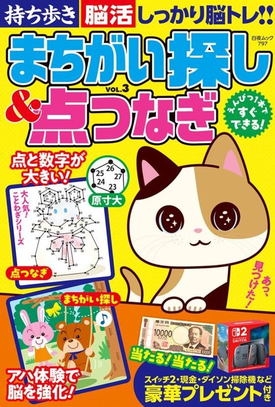 �����⤭Ǿ��ޤ�����õ�������Ĥʤ� VOL.3