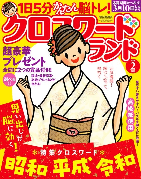 ��������ɥ��ɡ�2026ǯ2���