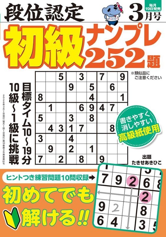 �ʰ�ǧ�� ���ʥ�ץ�252�� 2026ǯ 3���