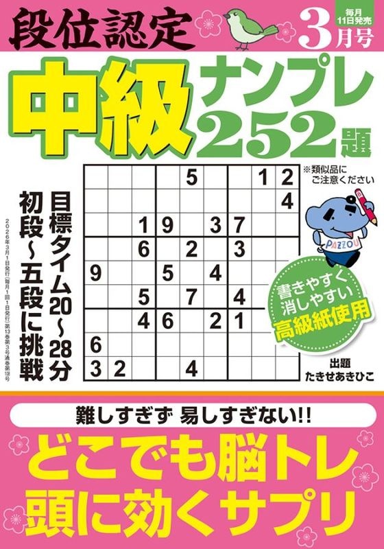 �ʰ�ǧ�� ���ʥ�ץ�252�� 2026ǯ 3���