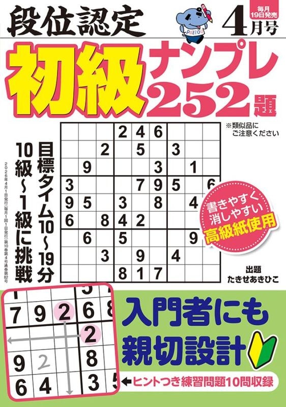 �ʰ�ǧ�� ���ʥ�ץ�252�� 2026ǯ 4���