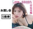 ��BRODY4���������˼������(������ܿver.)��5������