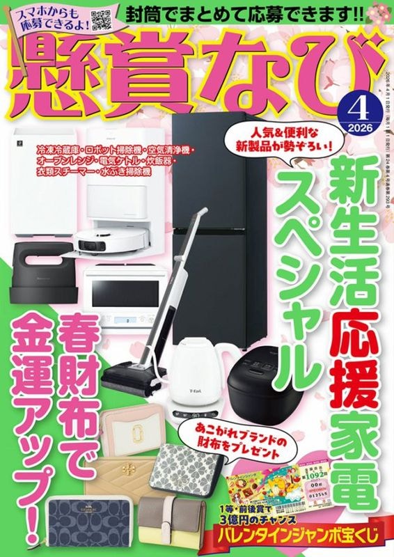 ���ޤʤӡ�2026ǯ 4���