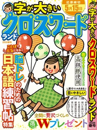 �����礭����������ɥ��� 2026�չ�