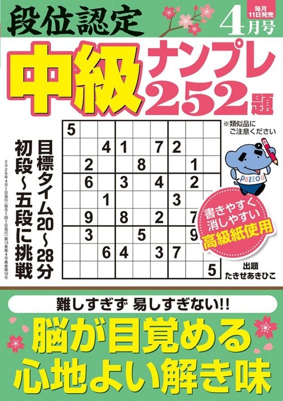 �ʰ�ǧ�� ���ʥ�ץ�252�� 2026ǯ 4���