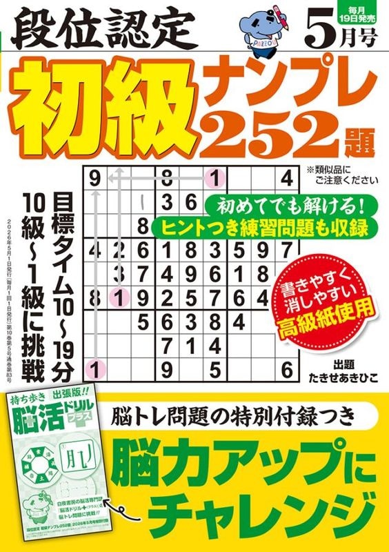 �ʰ�ǧ�� ���ʥ�ץ�252�� 2026ǯ 5���