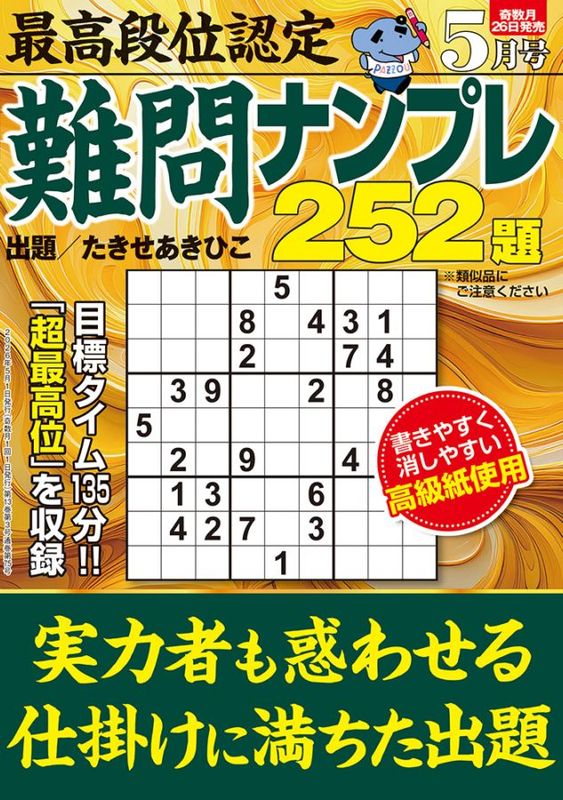 �ǹ��ʰ�ǧ�� ����ʥ�ץ�252�ꡡ2026ǯ5���