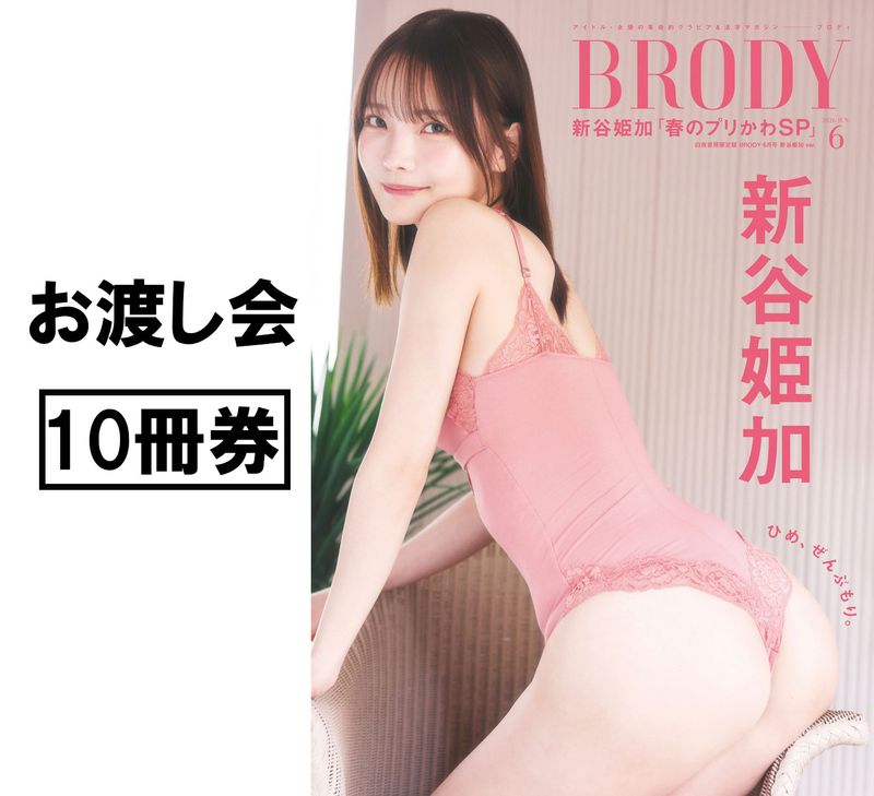 ��BRODY6���������˼������(��ëɱ��ver.)��10������