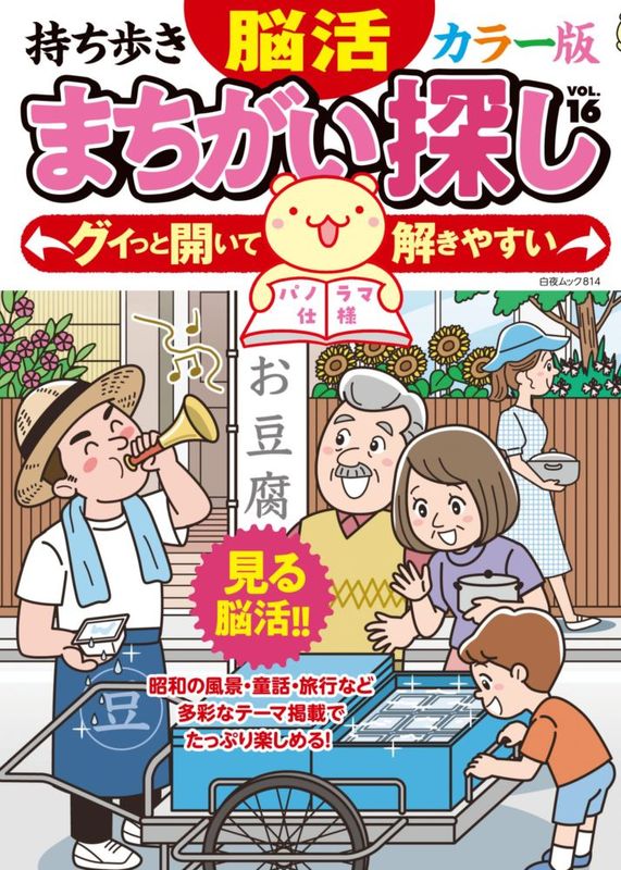 �����⤭ Ǿ��ޤ�����õ�����顼�� VOL.16