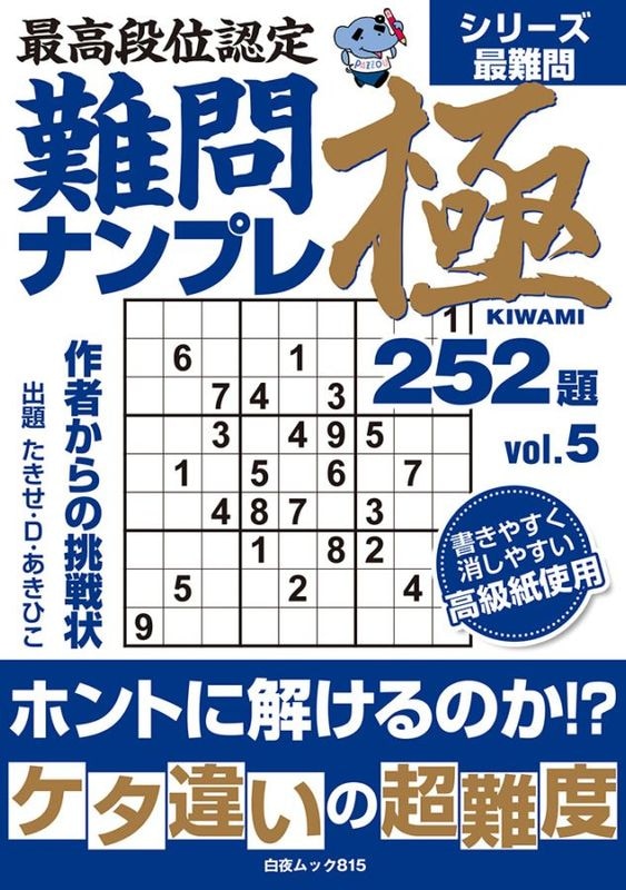 �ǹ��ʰ�ǧ�� ����ʥ�ץ��252�� vol.5