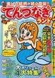 �Ƥ�Ĥʤ����� vol.8