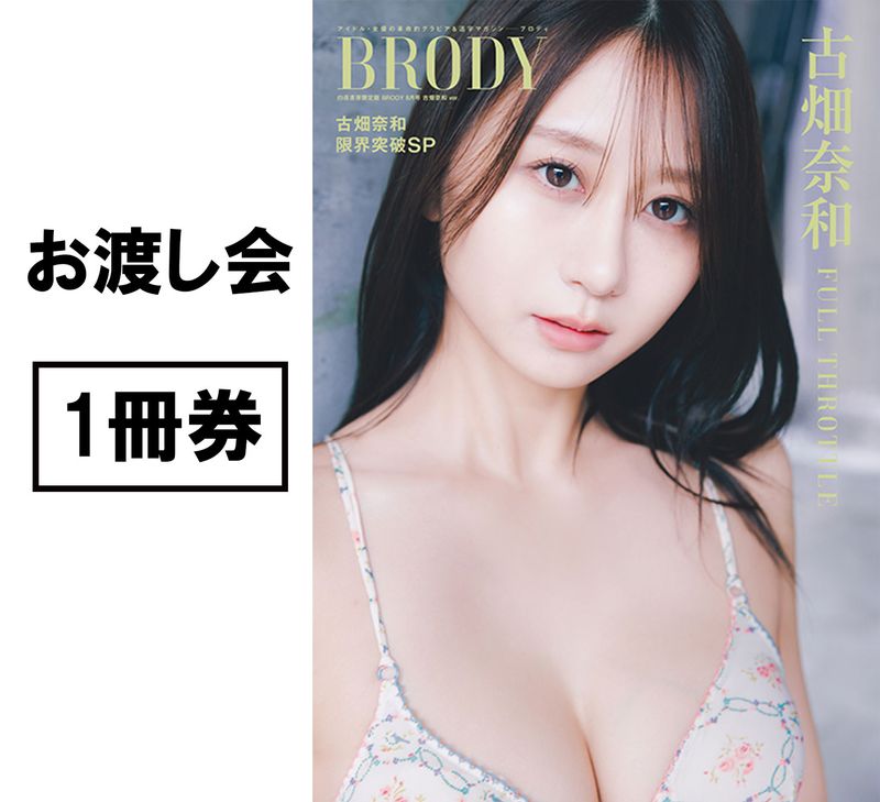 ��BRODY8���������˼������(��Ȫ����ver.)��1������