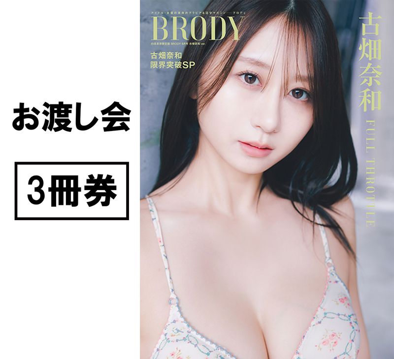 ��BRODY8���������˼������(��Ȫ����ver.)��3������