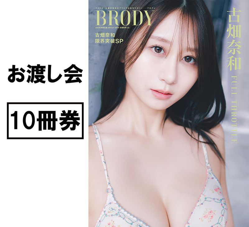 ��BRODY8���������˼������(��Ȫ����ver.)��10������