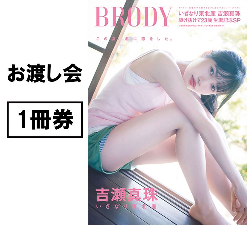 ��BRODY8���������˼������(�����ʤ����̻� ��������ver.)��1������