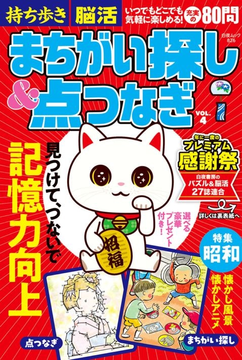 �����⤭Ǿ��ޤ�����õ�������Ĥʤ� VOL.4