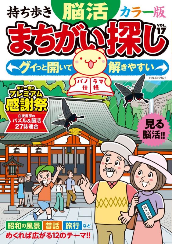 �����⤭ Ǿ��ޤ�����õ�����顼�� VOL.17