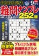 �ǹ��ʰ�ǧ�� ����ʥ�ץ�252�ꡡ2026ǯ9���