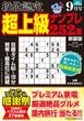 �ʰ�ǧ�� Ķ���ʥ�ץ�252��2026ǯ9������� �ʰ�ǧ�� Ķ���ʥ�ץ�252��2026ǯ9��濷����