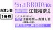 ��BRODY 10���������˼������(����͵��ver.)��1������