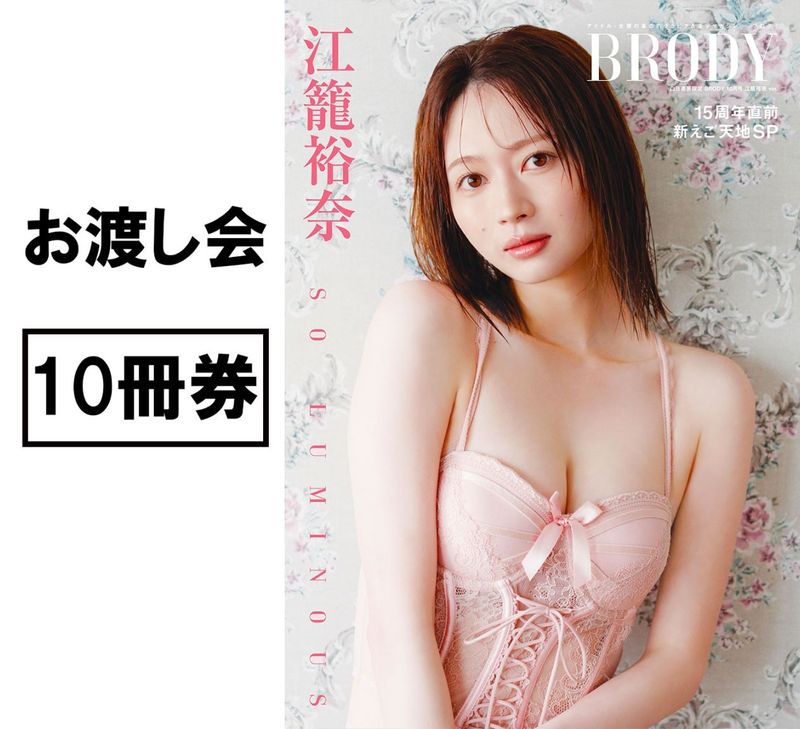 ��BRODY 10���������˼������(����͵��ver.)��10������