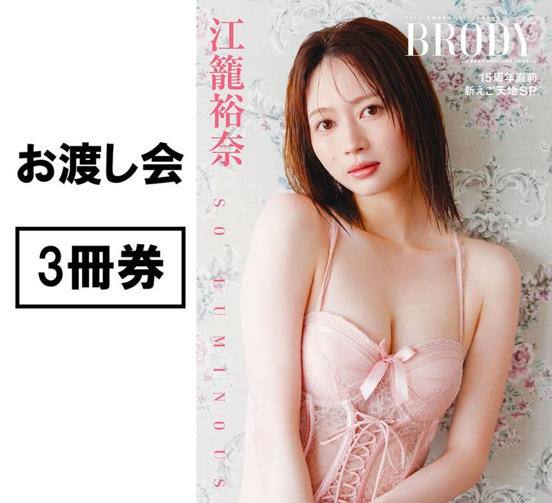 ��BRODY 10���������˼������(����͵��ver.)��3������