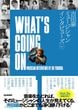 WHAT'S GOING ON ���Ĺ�ߥ塼������󥤥󥿥ӥ塼��Vol.1