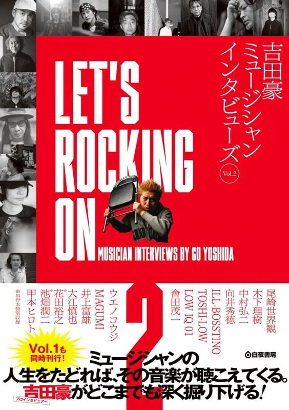 LET'S ROCKING ON ���Ĺ�ߥ塼������󥤥󥿥ӥ塼��Vol.2