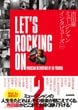 LET'S ROCKING ON ���Ĺ�ߥ塼������󥤥󥿥ӥ塼��Vol.2