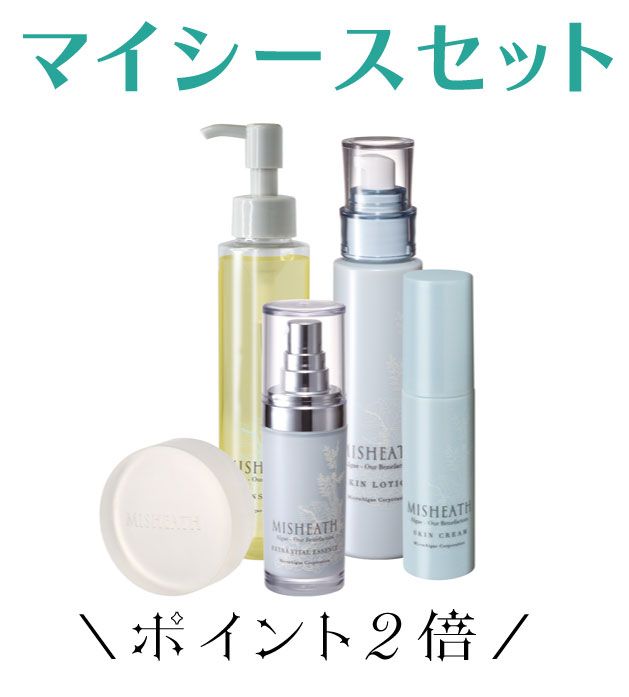 マイシース スキンクリーム  30g9本セット マイシースセット | マイシース基礎化粧品 | マイクロアルジェ