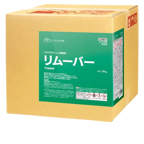 ミッケル化学株式会社 リムーバー 18L