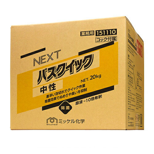 ミッケル化学株式会社 NEXTバスクイック中性 20KG BIB
