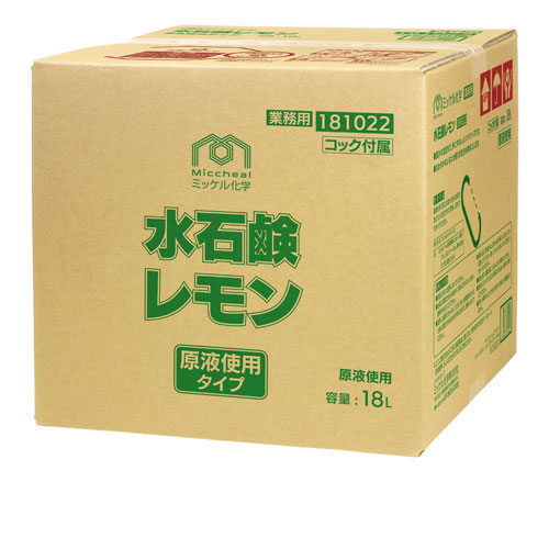 ミッケル化学株式会社 水石鹸レモン 18L