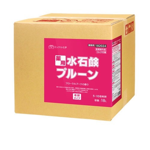 ミッケル化学株式会社 薬用水石鹸プルーン 18L
