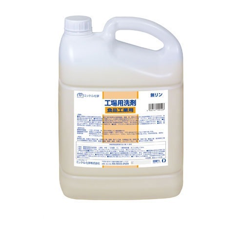 ミッケル化学株式会社 工場用洗剤 食品工業用 5L×2