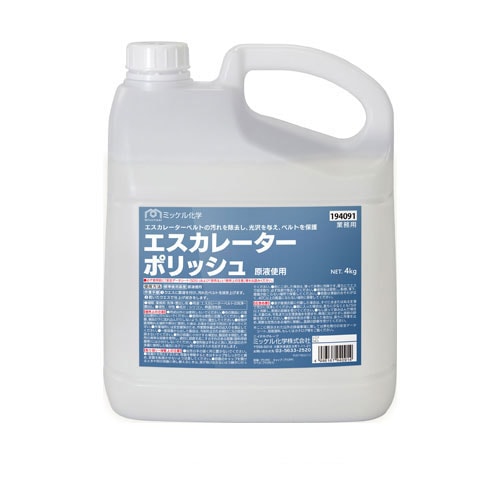 ミッケル化学株式会社 エスカレータポリッシュ 4L×4