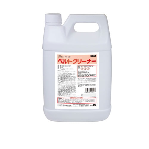 ミッケル化学株式会社 ベルトクリーナー 2L×4