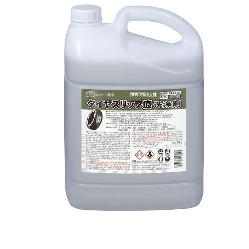 ミッケル化学株式会社 タイヤスリップ痕洗浄剤 5kg×2