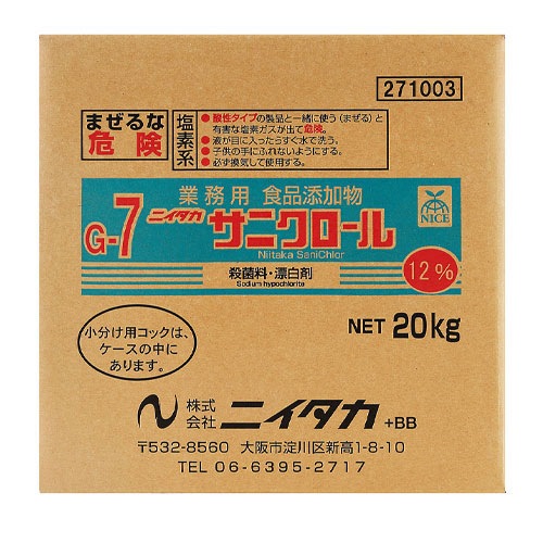 ニイタカ 10箱セットサニクロール 20Kg