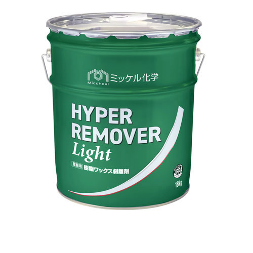 ミッケル化学株式会社 ハイパーリムーバーライト 18Kg