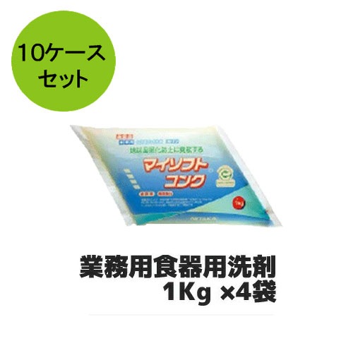 ニイタカ 業務用食器用洗剤 マイソフトコンク 1Kg ×4袋 10ケース