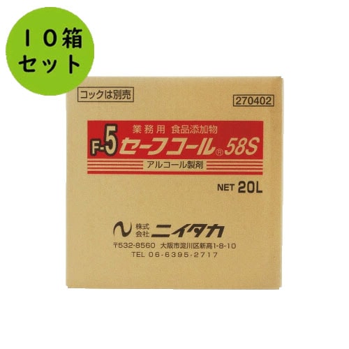 ニイタカ セーフコール58S 20L（BIB）10箱セット