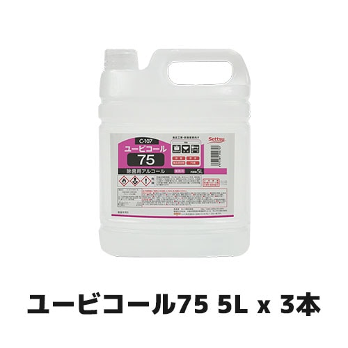 【セッツ】 ユービコール75 5L x 3本  C-107