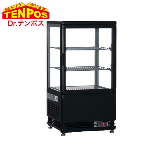 テンポスバスターズ 四面ガラス冷蔵ショーケース 58L 黒 TBSC4-058-BK