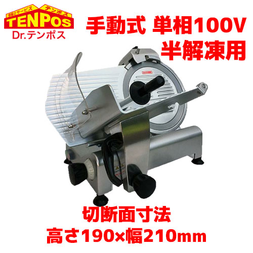 テンポスバスターズ ミートスライサー 直径300mm TBMS-300N